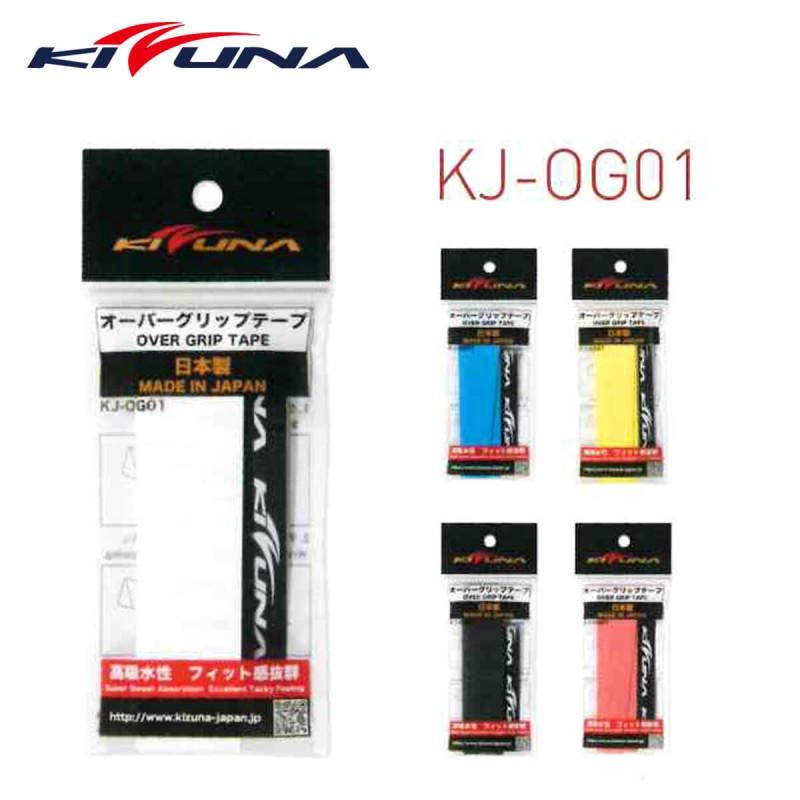 KIZUNA KJ-OG01 オーバーグリップテープ キズナ
