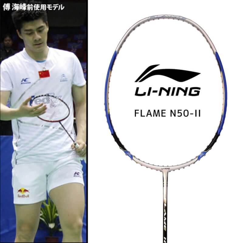 LI-NING Flame N50-II  ѥǥ