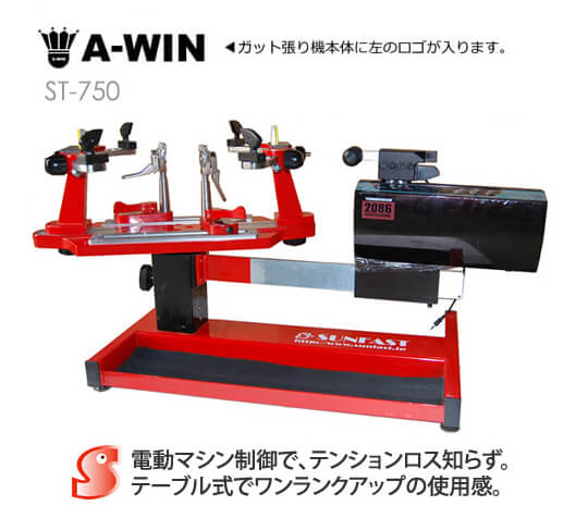 予約販売】A-WIN ST-750 テーブル式コンピューター制御ガット