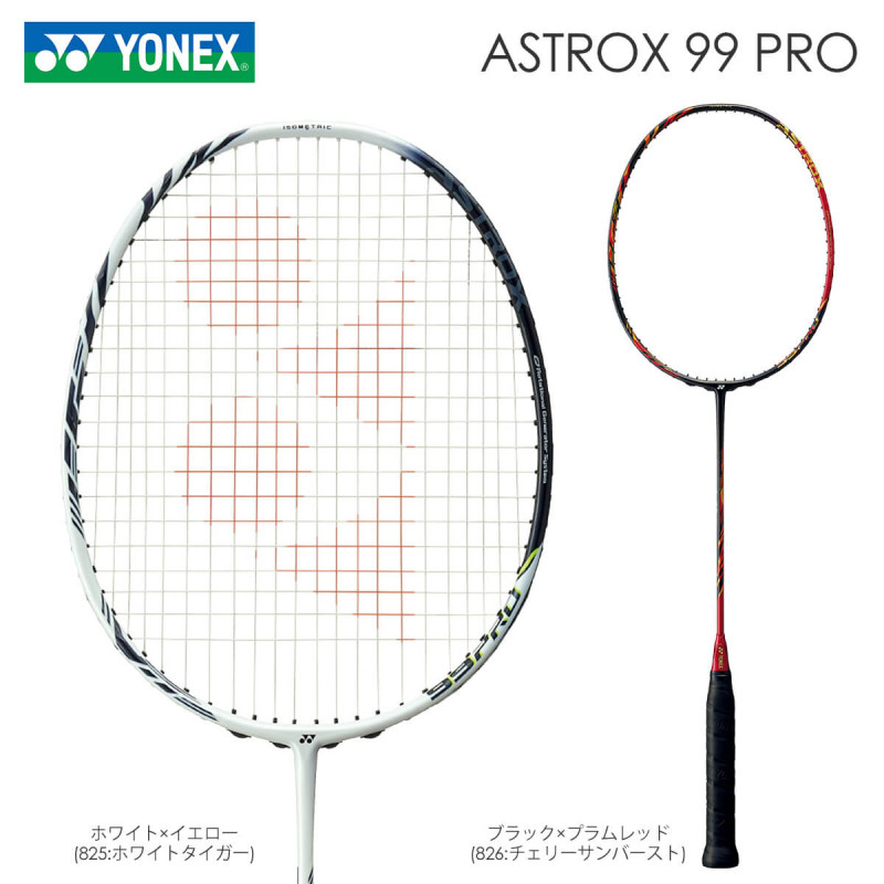 YONEX AX99-P アストロクス99 プロ/ASTROX 99 PRO バドミントンラケット  ヨネックス【日本バドミントン協会審査合格品/ガット張り工賃無料】-SUNFAST